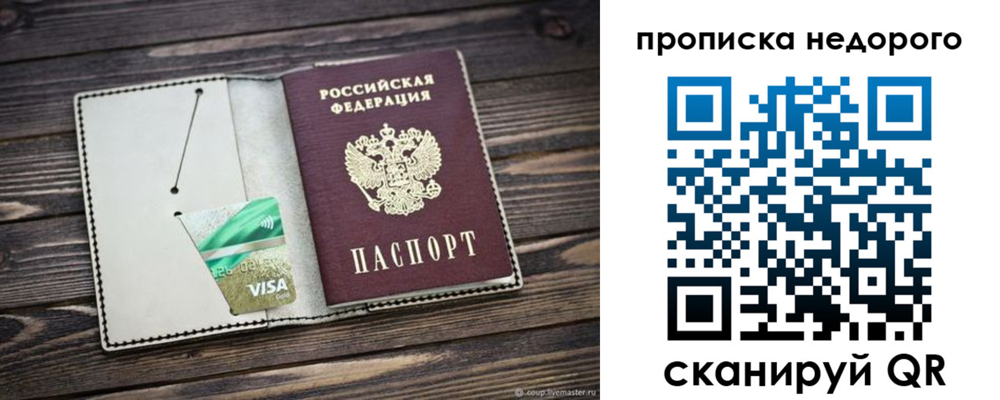 прописка ребенка в Хвалынске