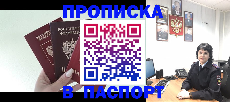 прописка иностранных граждан в Хвалынске