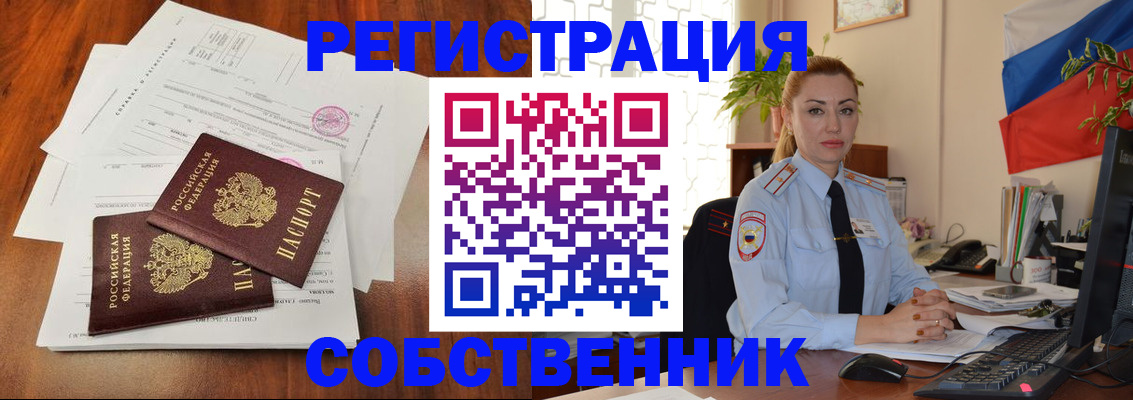 временная регистрация поиск в Хвалынске