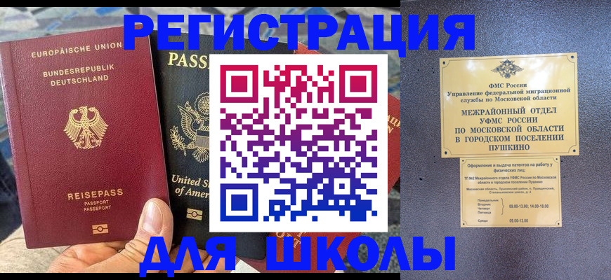 прописка 2025 в Хвалынске
